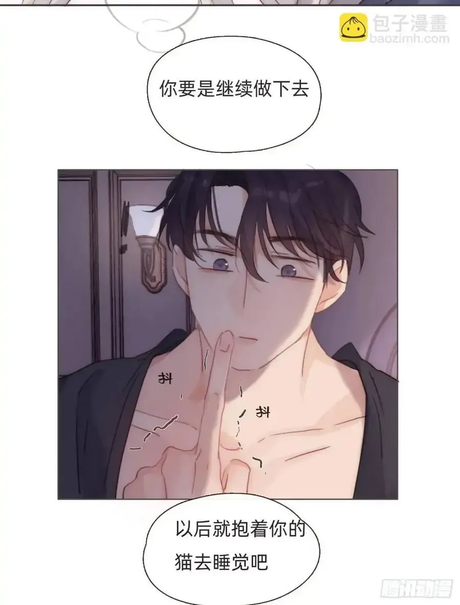 请与我同眠 Ch.145 约定 第54页