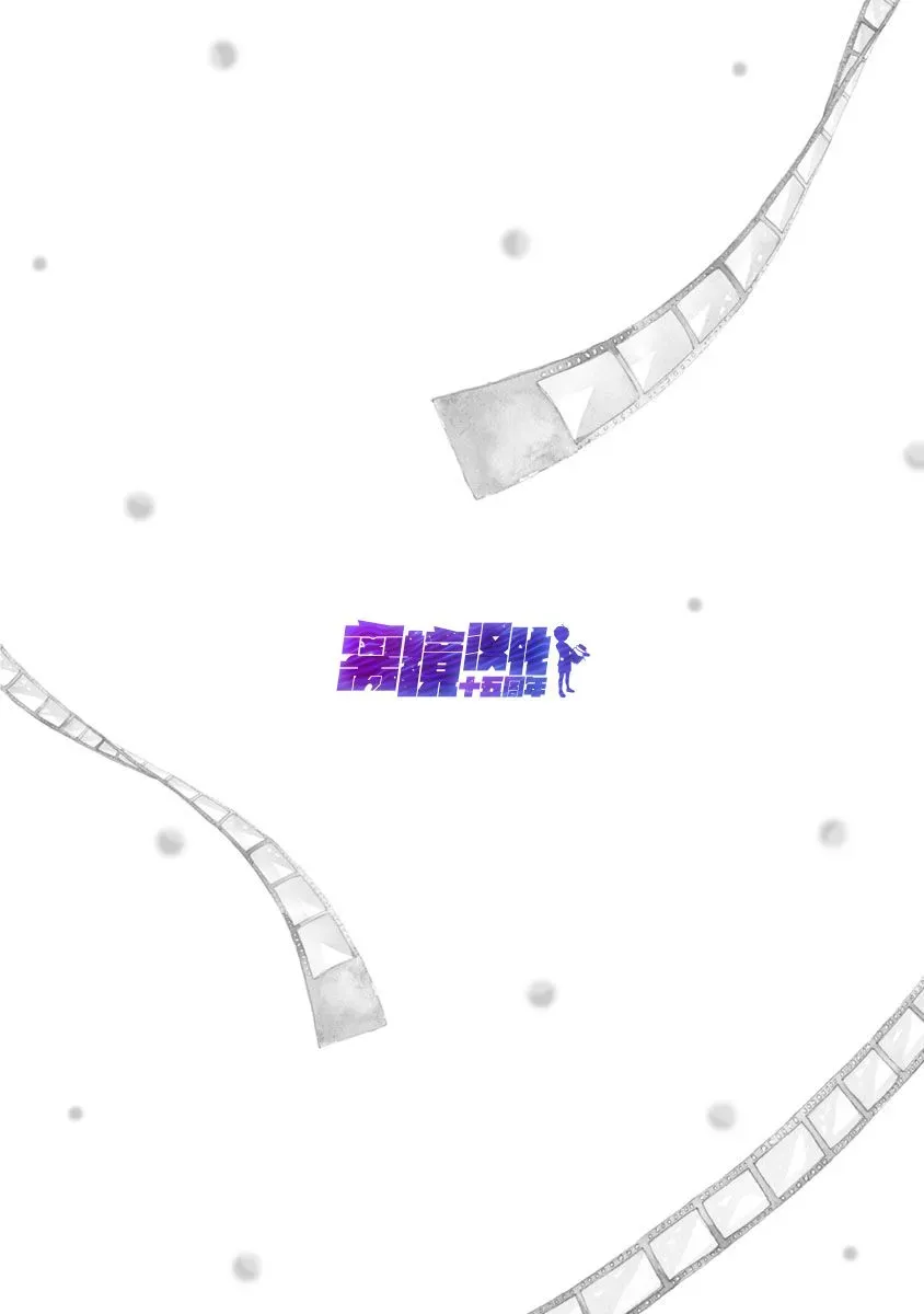 在九月相恋 第5话 第54页