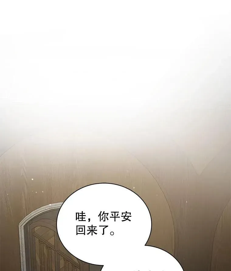 巫师学校的召唤天才 58.从中作梗 第54页