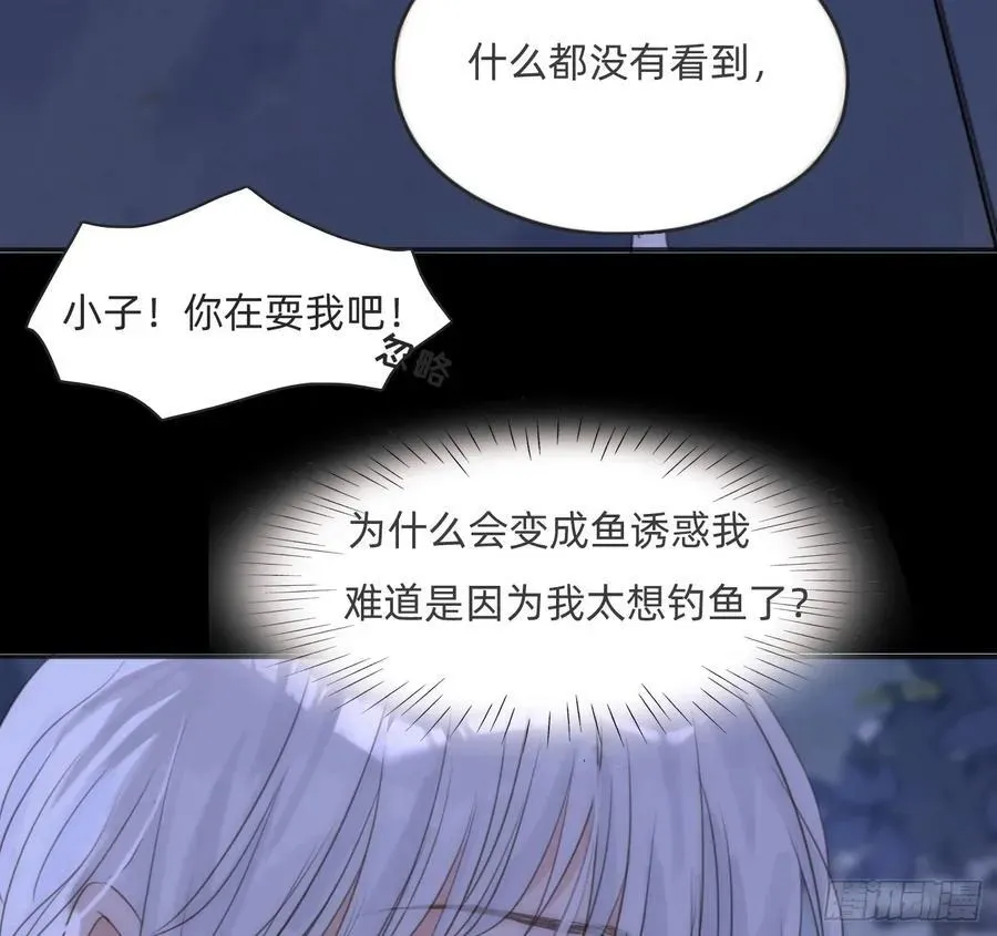 请与我同眠 Ch.170 塞壬之歌 第54页