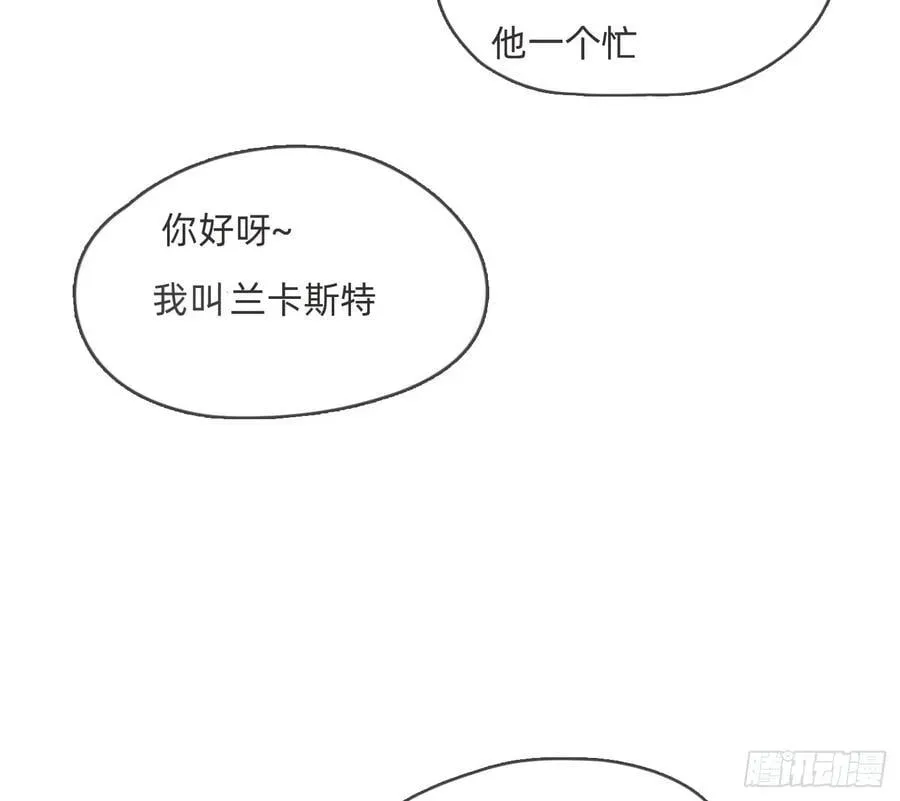 请与我同眠 Ch.191 相会 第54页