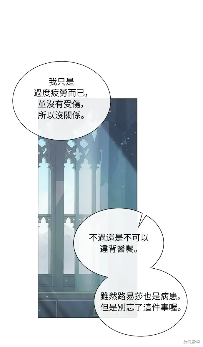 姐不再善良 第57話 第54页