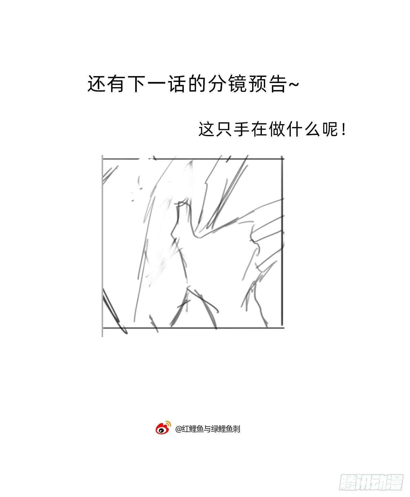 请与我同眠 Ch.27 在水中的靠近 第54页