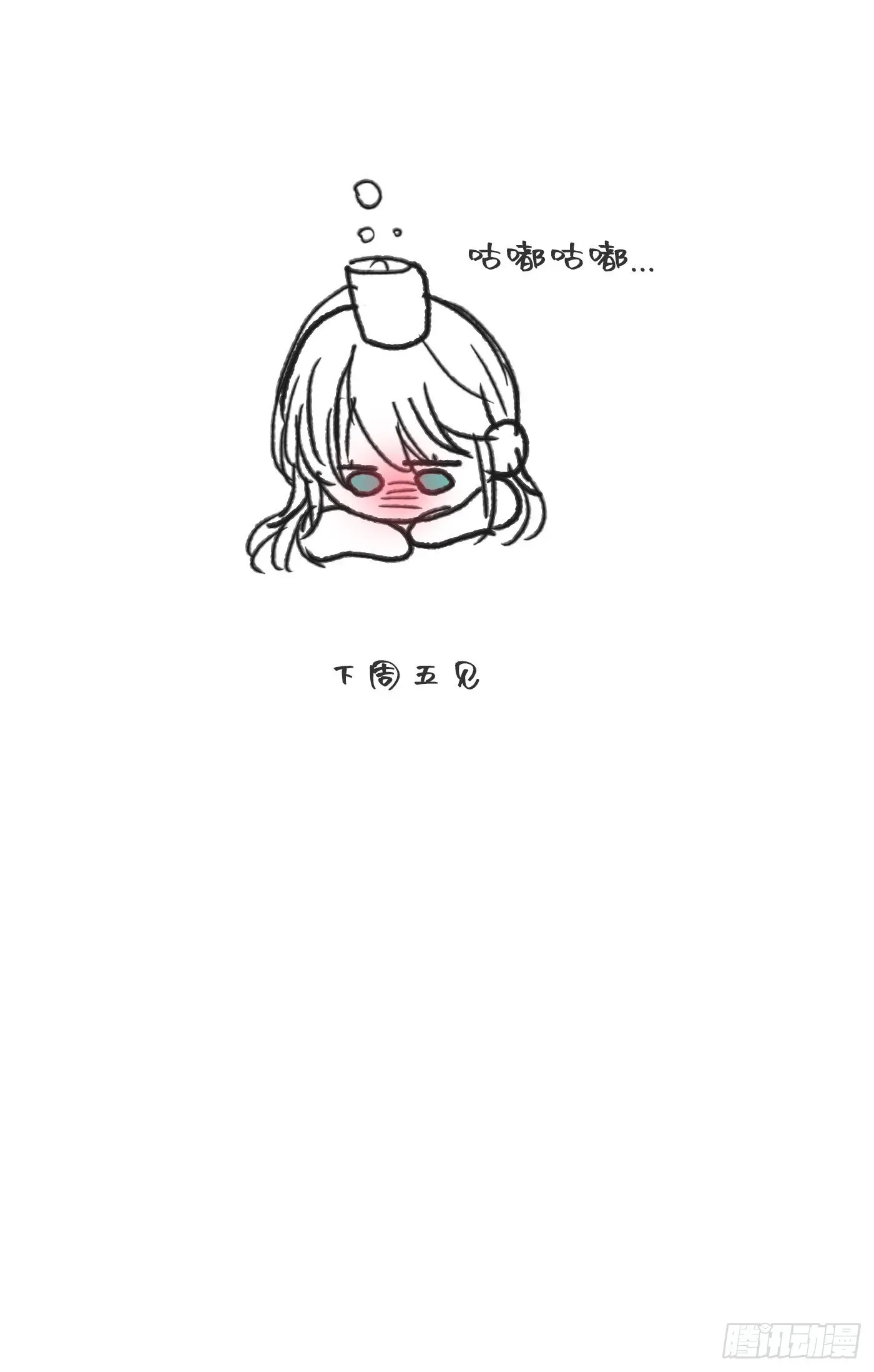 请与我同眠 Ch.90 危险的通缉犯 第54页