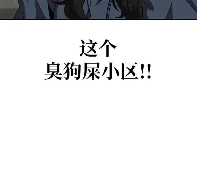 躺平宅女吴柿柿 [第6话] 闹哄哄的悬崖大厦 第54页