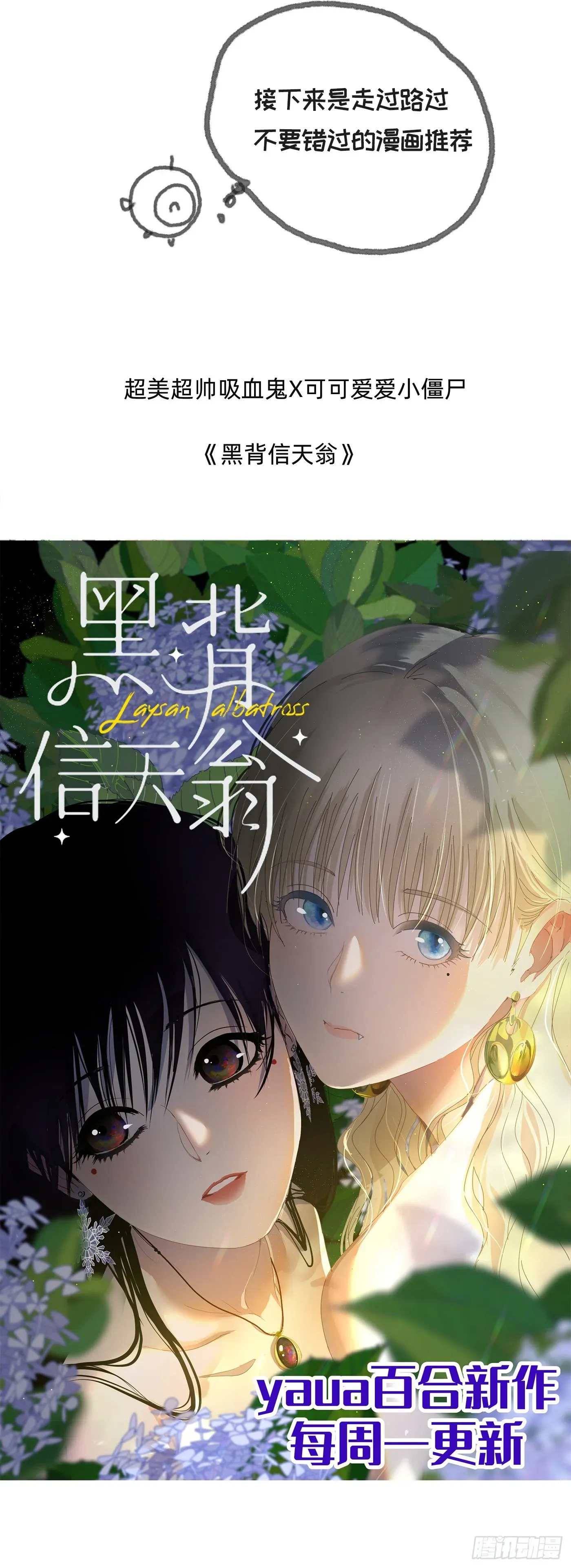 请与我同眠 Ch.8 艾琳娜 第54页