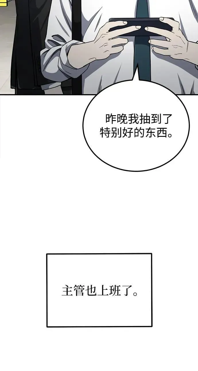 非凡的血统天才 [第70话] 我要看看你成长了多少 第54页