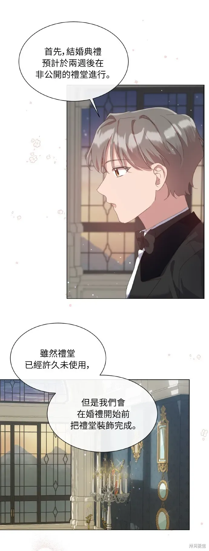 姐不再善良 第37話 第54页