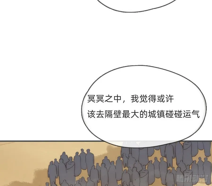 请与我同眠 Ch.187 无法掌控的命运 第54页