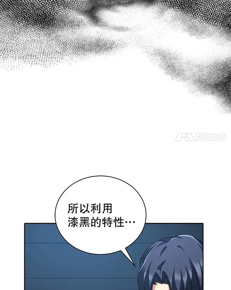 巫师学校的召唤天才 2.天赋 第55页