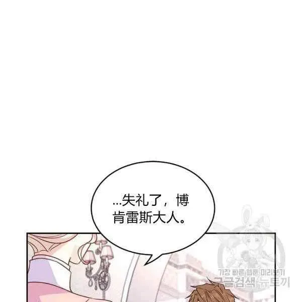 改变尤迪特的结局 第35话 第55页