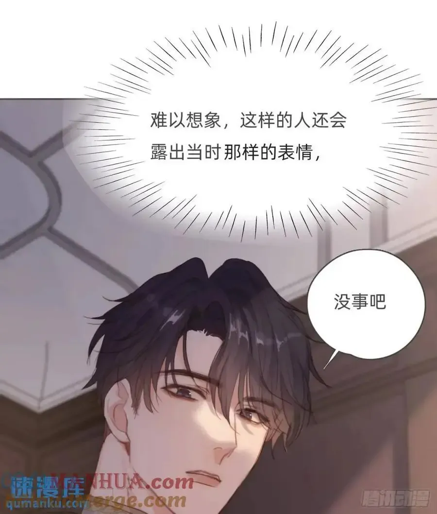 请与我同眠 Ch.144 是什么感觉 第55页