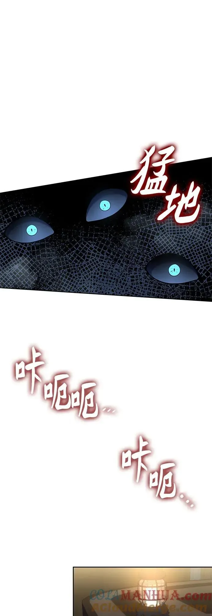 为了暗黑系小说的HE结局 第35话 第55页