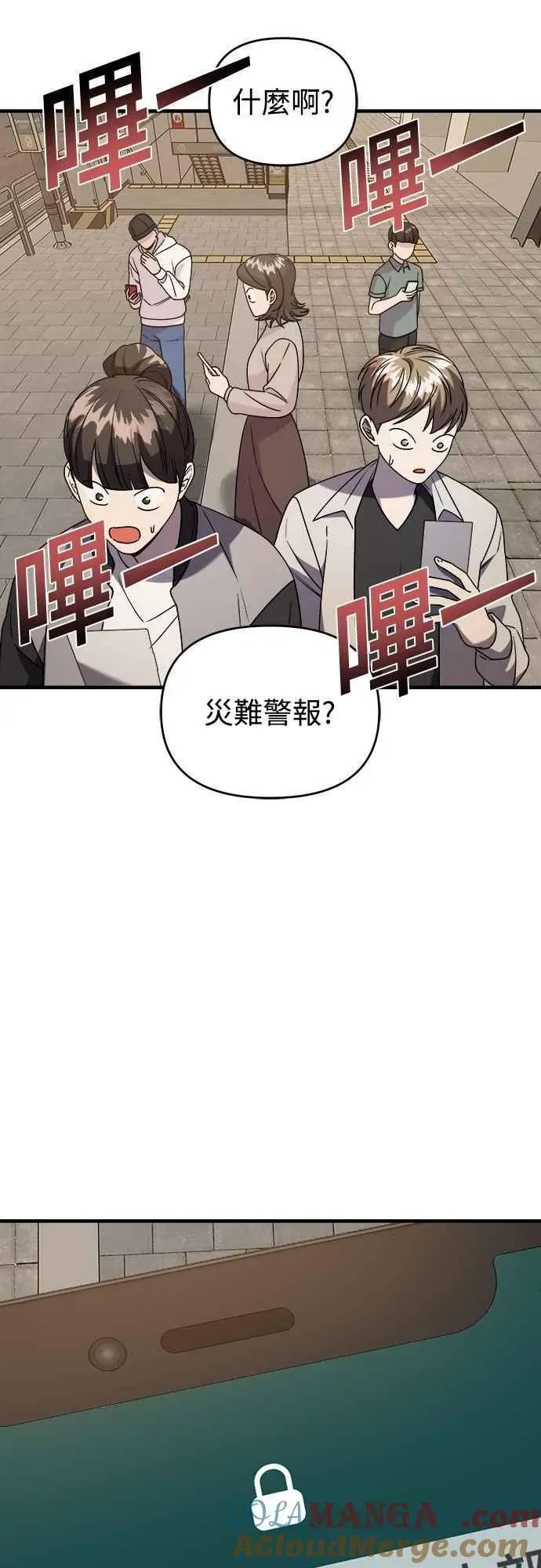 纯情反派 第二季 第35话 第55页