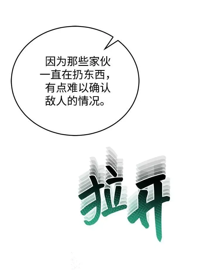 非凡的血统天才 [第64话] 燃烧异世界活动 第55页