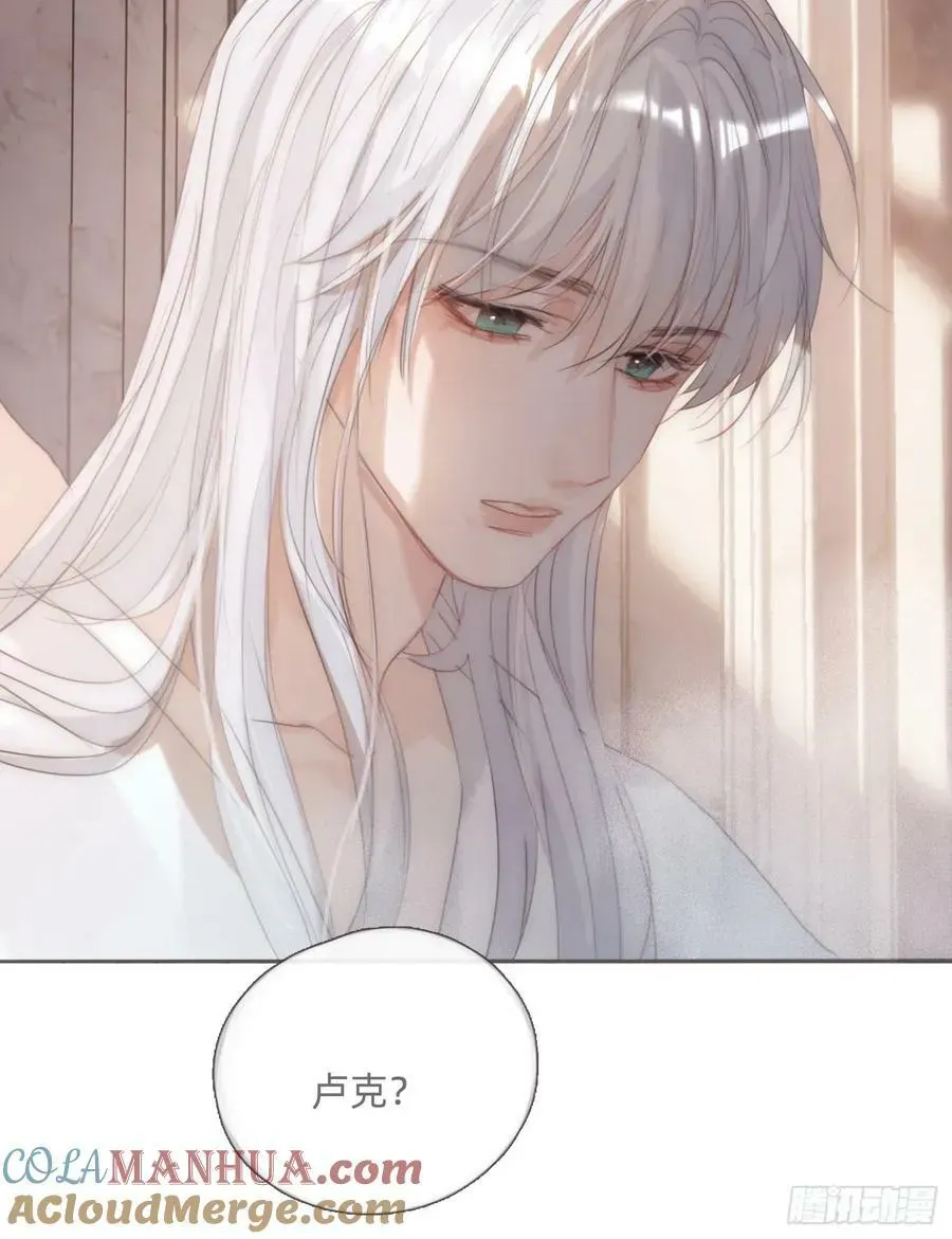 请与我同眠 Ch.125 要心脏的理由 第55页