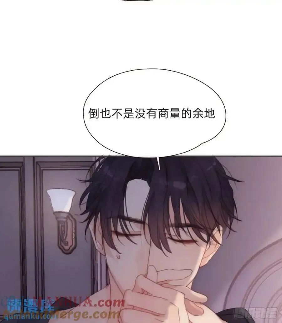 请与我同眠 Ch.145 约定 第55页