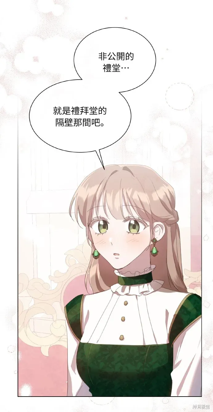 姐不再善良 第37話 第55页