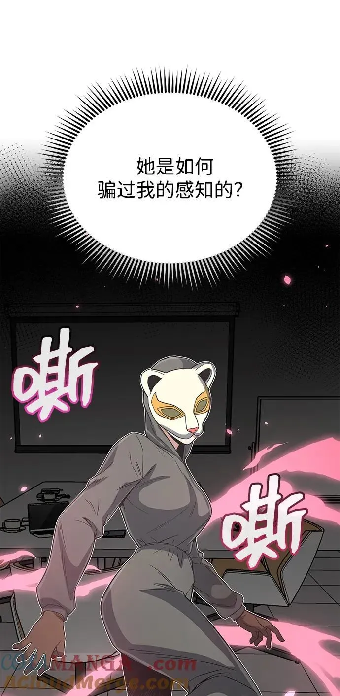 非凡的血统天才 [第94话] 有帮手 第55页