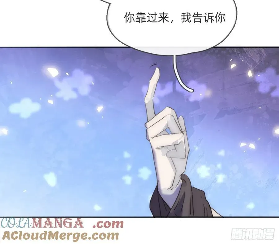 请与我同眠 Ch.173 家族喜好 第55页