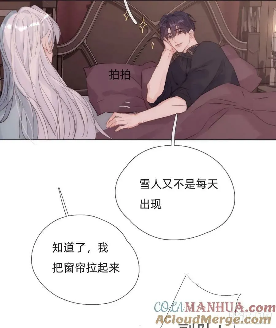 请与我同眠 Ch.128 雪人 第55页