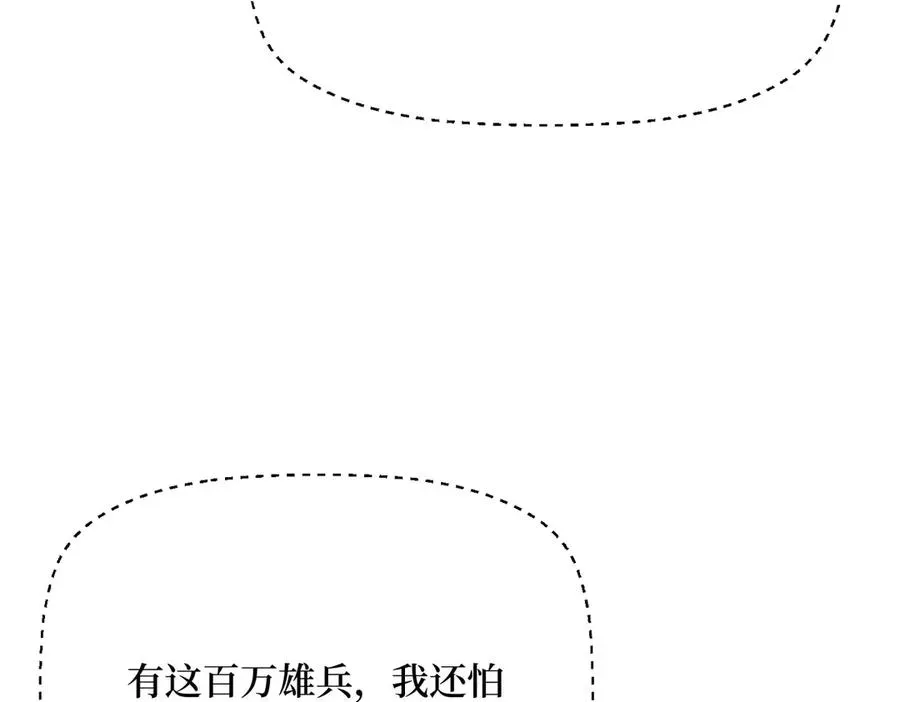 全民神祇：我献祭亿万生灵成神 第20话 逆袭开始 第55页