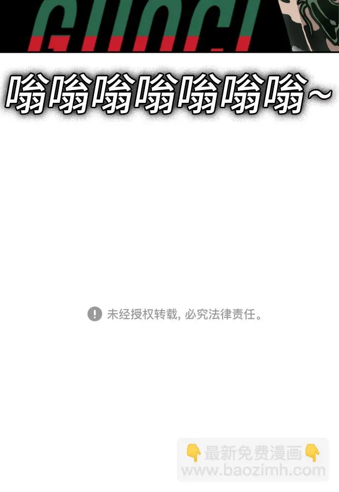 我是坏小子 第65话 第55页