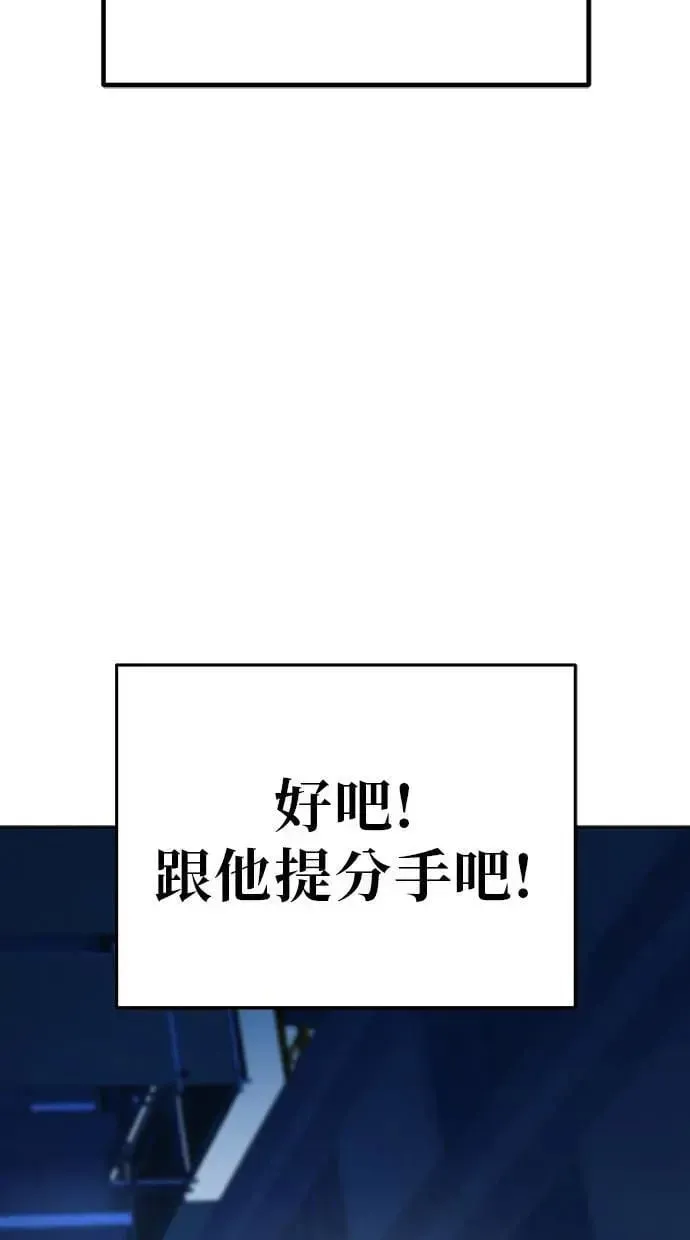 躺平宅女吴柿柿 第85话 末场洞剧场(5) 第55页