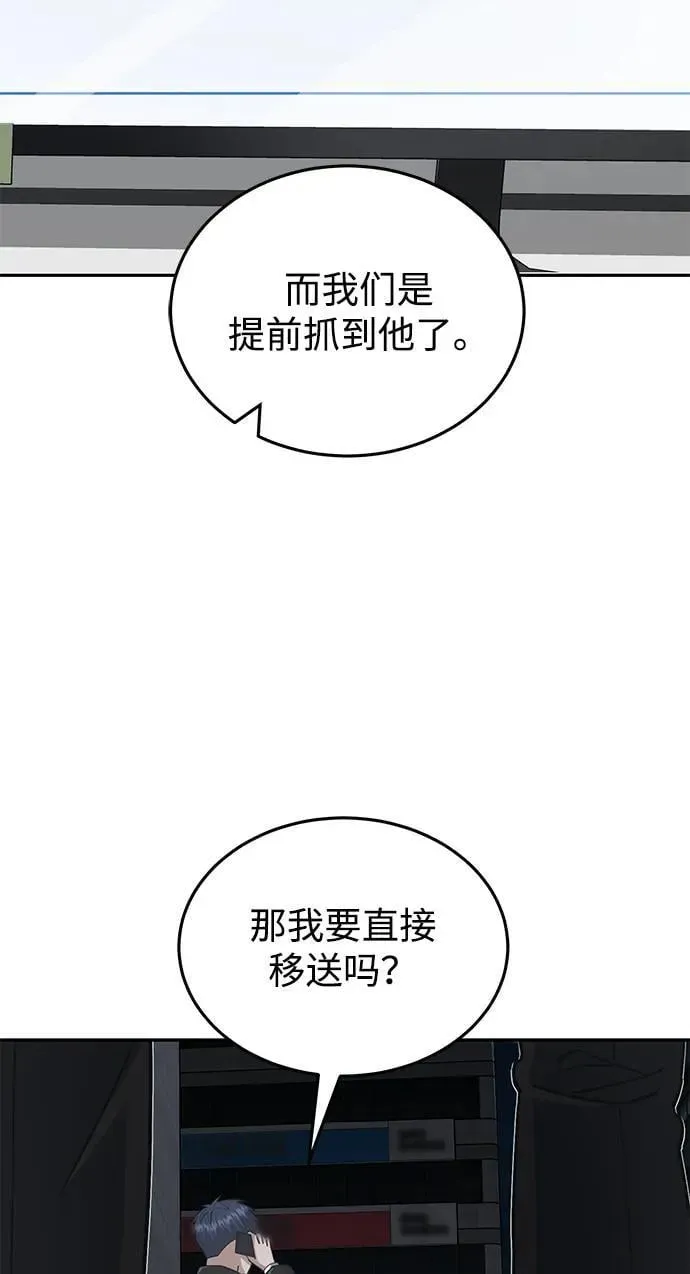 非凡的血统天才 [第76话] 应该可以 第55页