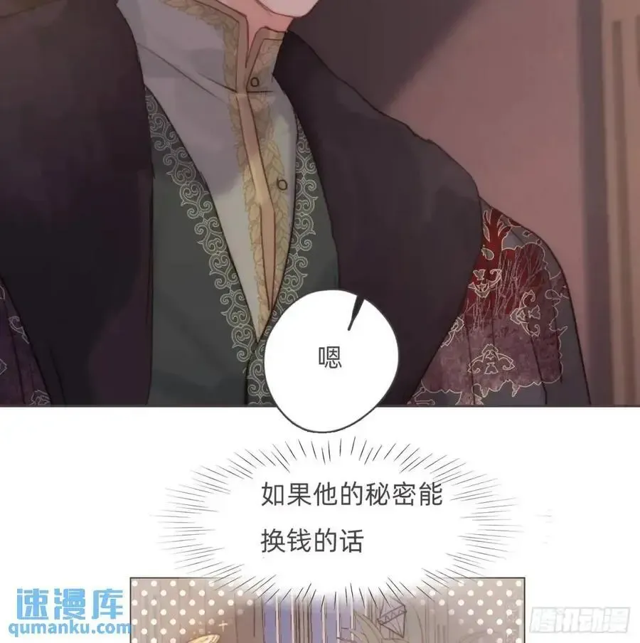 请与我同眠 Ch.144 是什么感觉 第56页