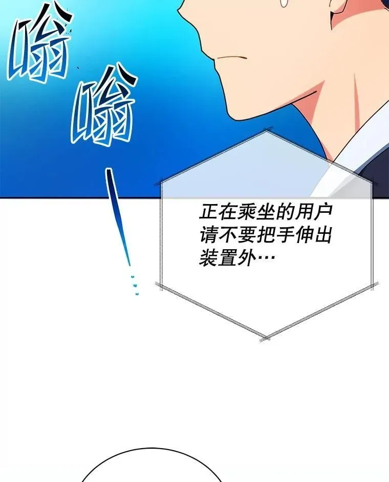 巫师学校的召唤天才 45.盗贼公会 第56页