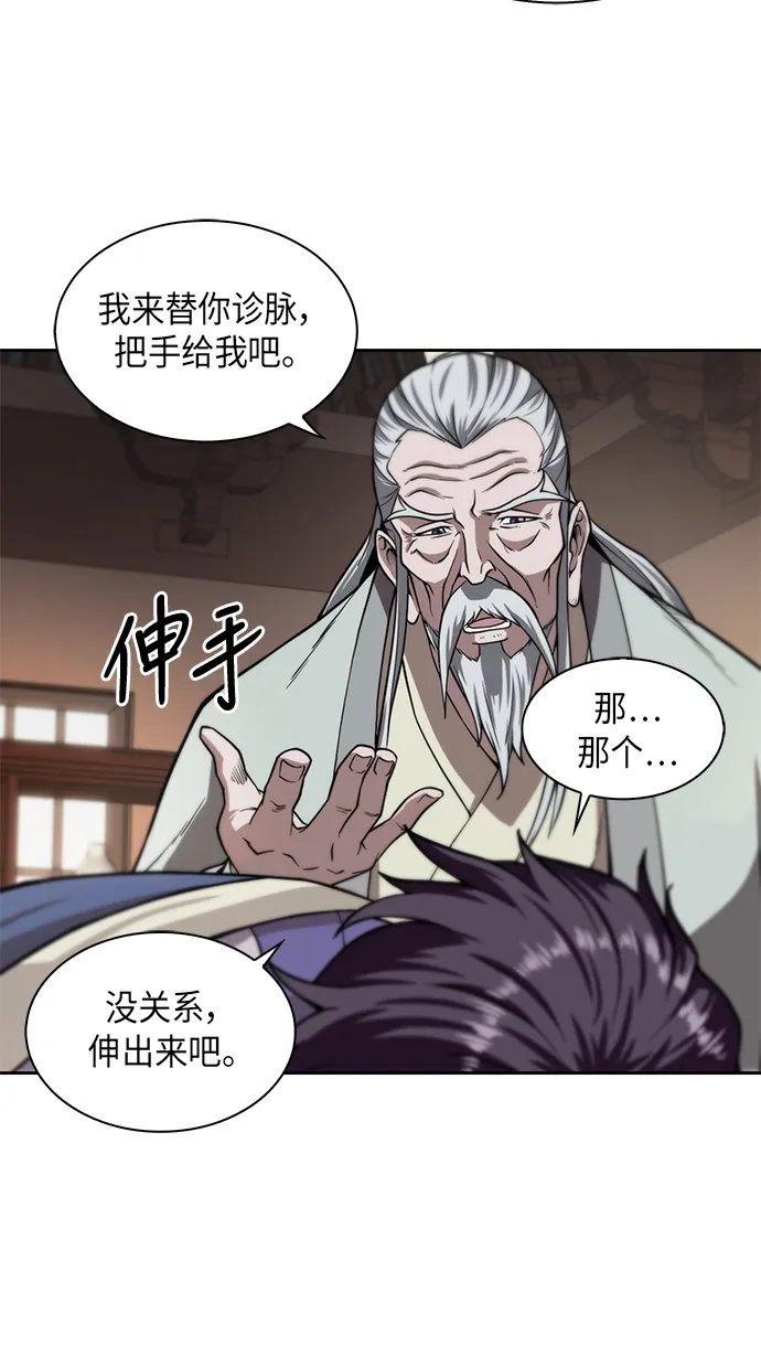 某天成为魔神 002. 第1章 魔神（？）降临到我身上了 第56页