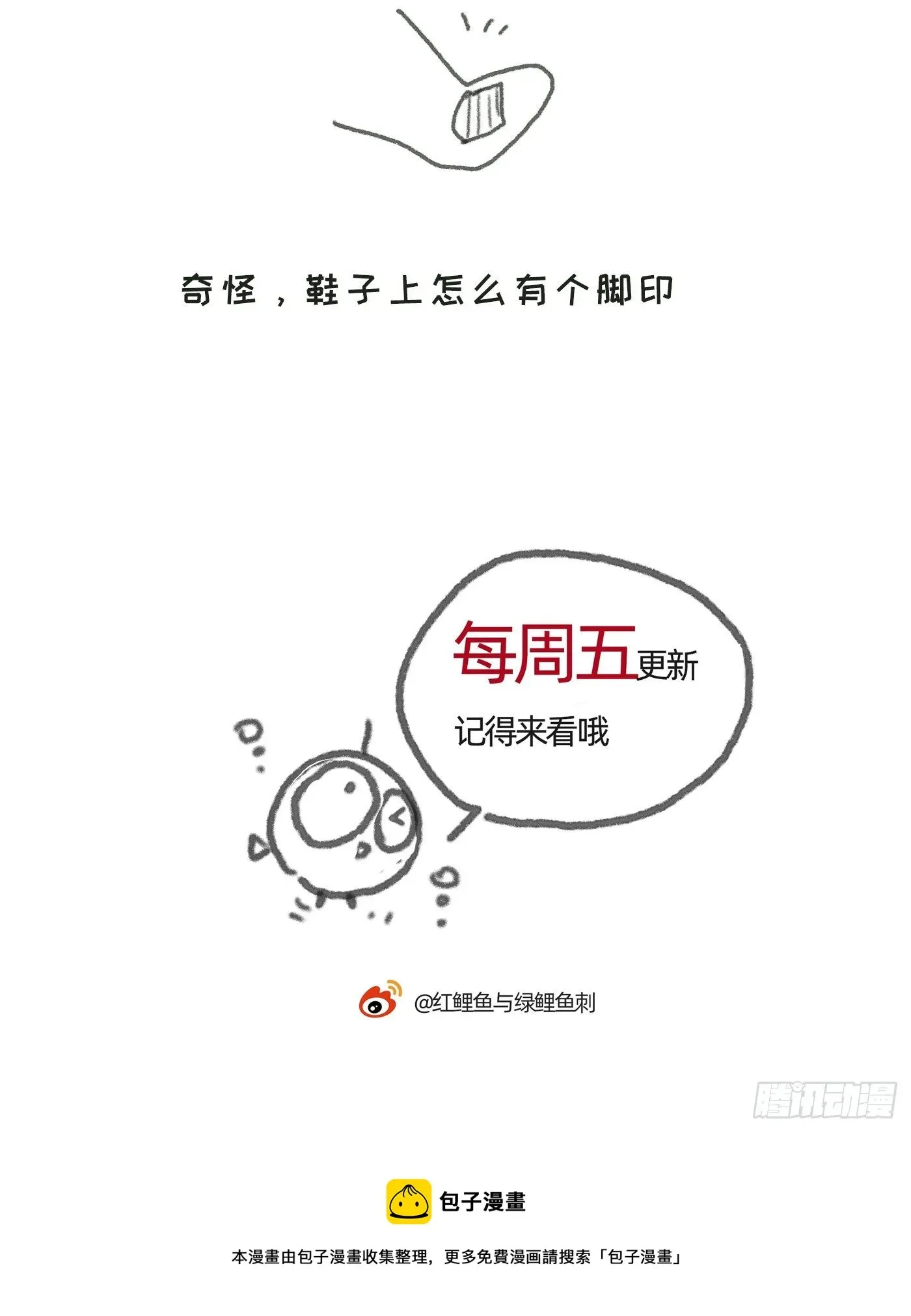 请与我同眠 Ch.68 突发奇想！？ 第56页