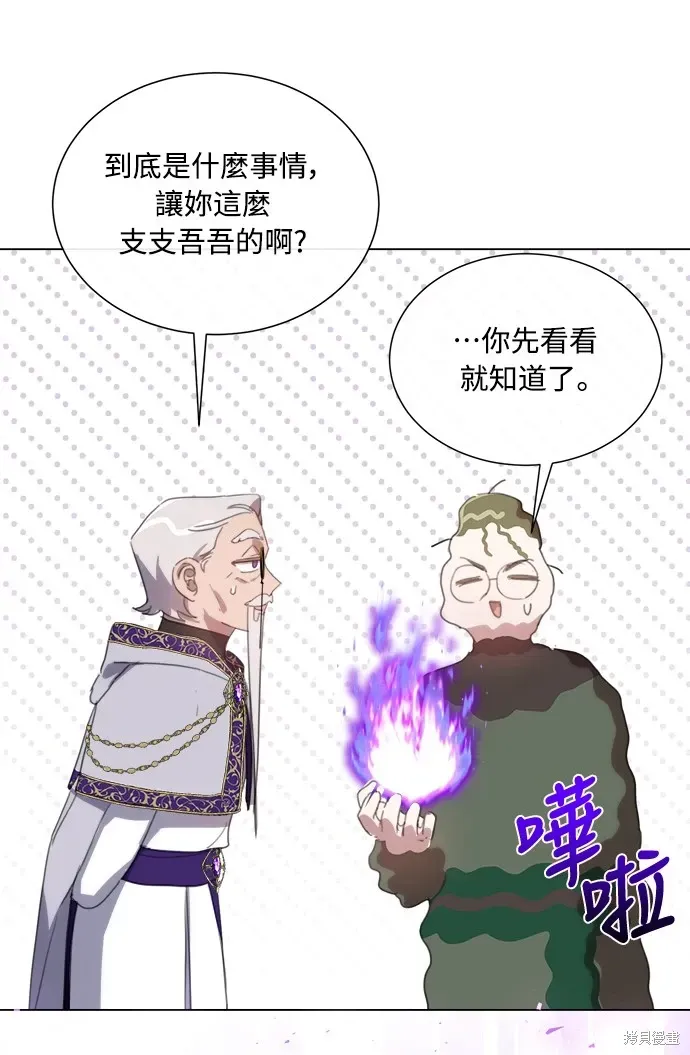 姐不再善良 第61話 第56页