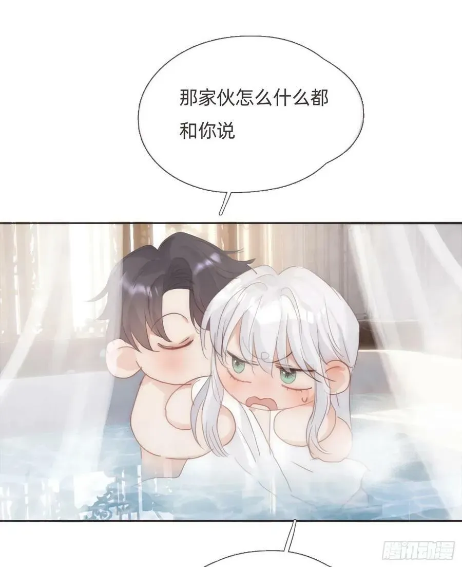 请与我同眠 Ch.125 要心脏的理由 第56页