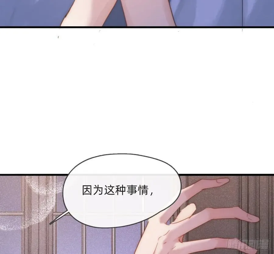 请与我同眠 Ch.177 对待病人的方式 第56页