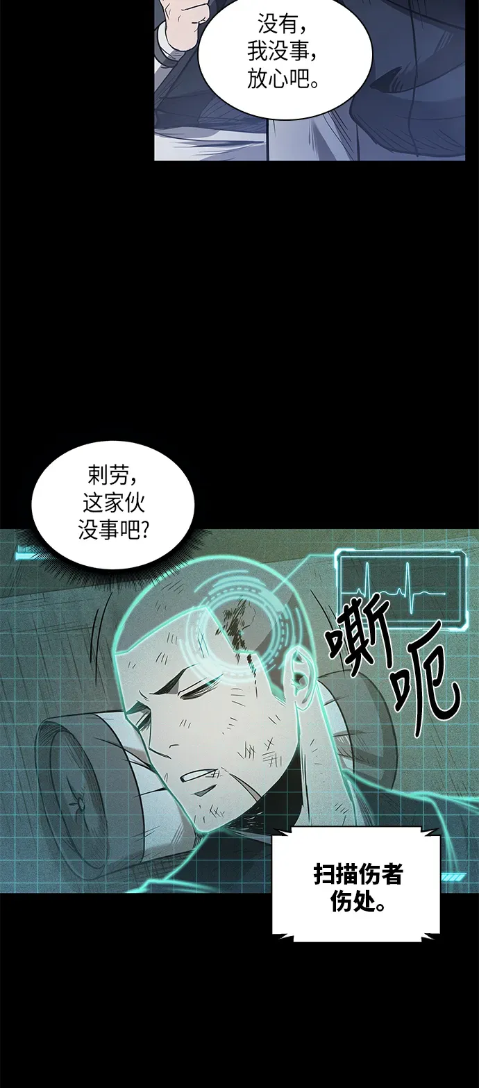 某天成为魔神 023. 第9章 第二阶段考试（3） 第56页