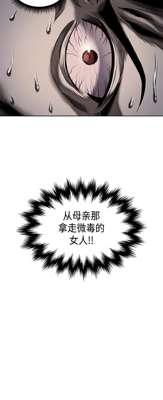 某天成为魔神 079. 第32章 充满变数的第6阶段考试（1） 第56页