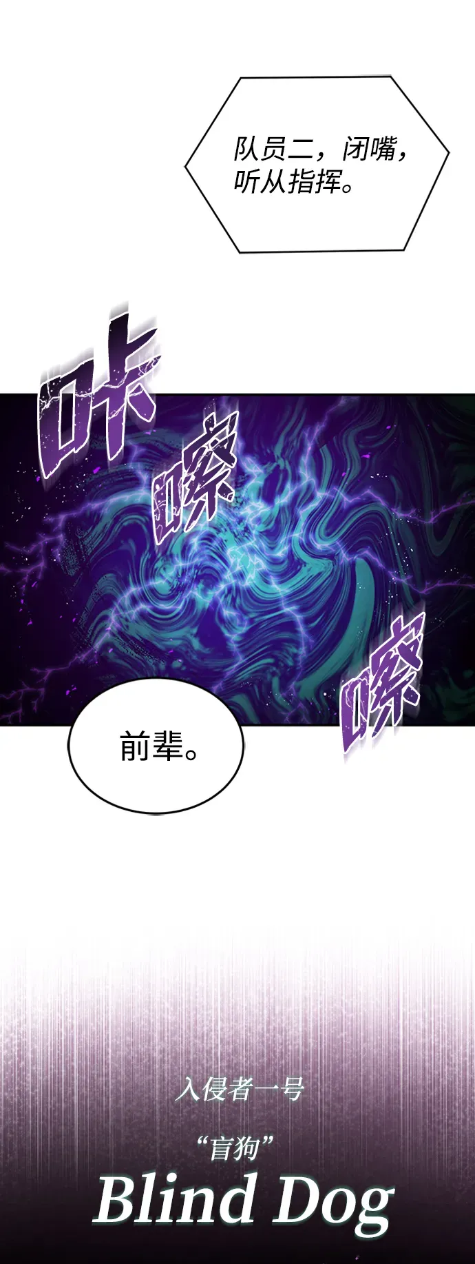 非凡的血统天才 [第24话] 我可不可以爱上前辈 第57页