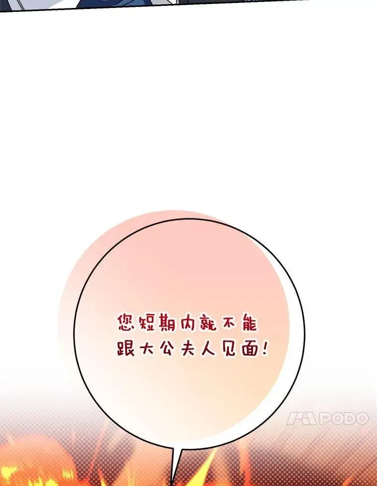 这次要好好养妹妹 63.第63话 第57页