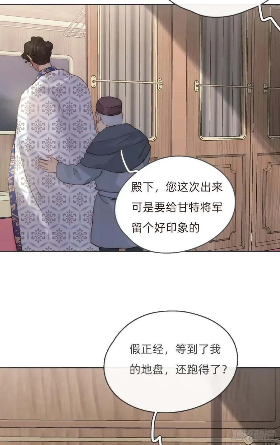 请与我同眠 Ch.192 轻浮的王子 第57页