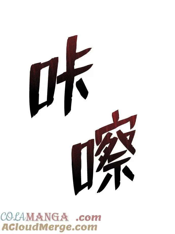 非凡的血统天才 [第53话] 看不见的陷阱 第57页