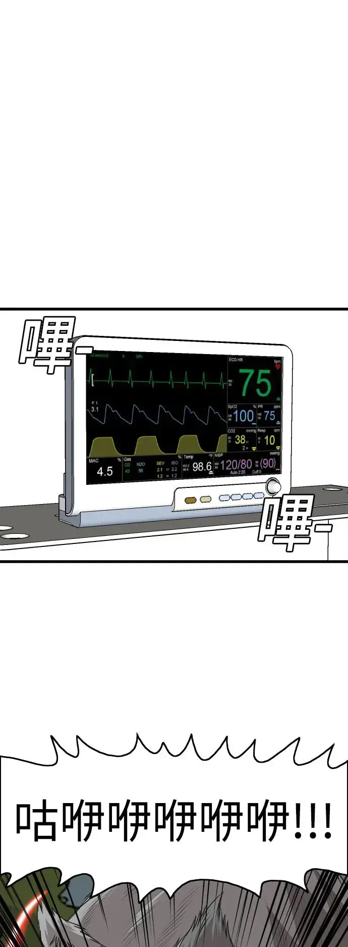 我是坏小子 第188话 第57页