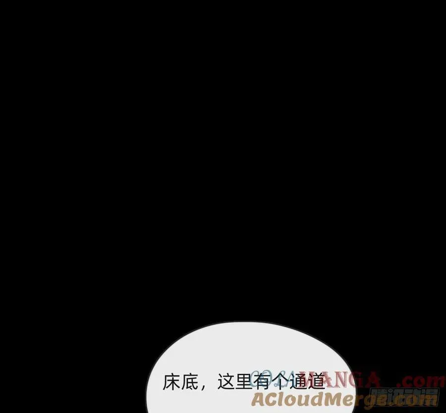 请与我同眠 Ch.171 他的衣服 第58页