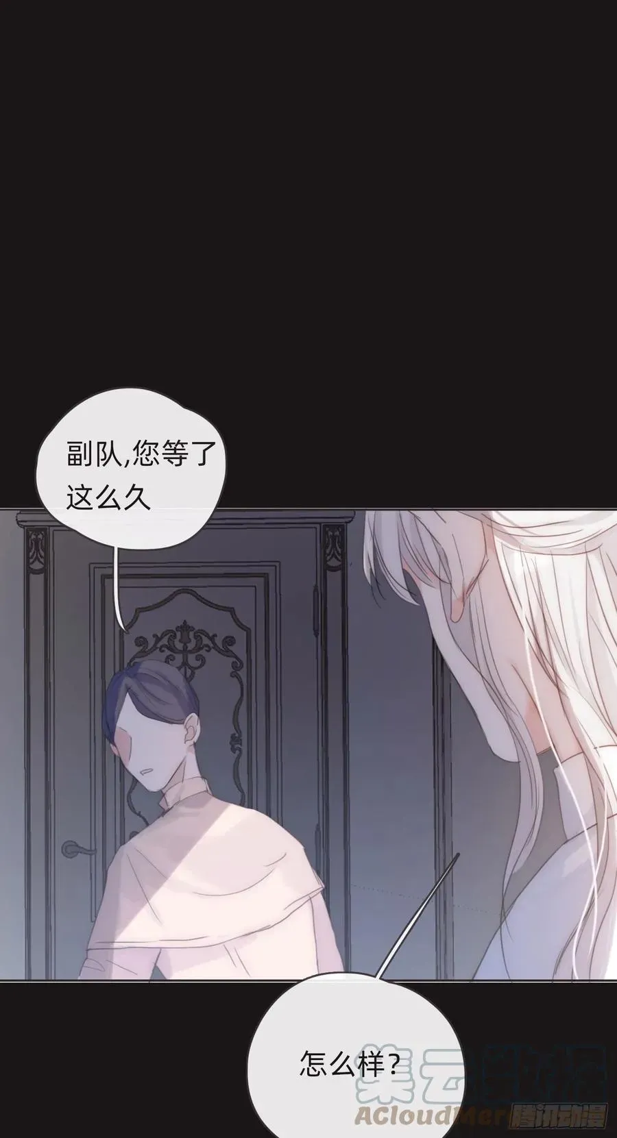 请与我同眠 Ch.46 破碎 第58页