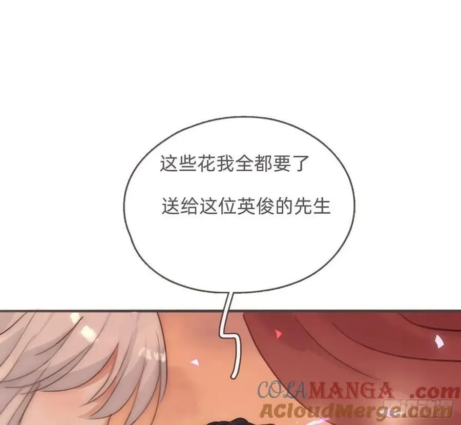 请与我同眠 Ch.200 篝火节 第58页