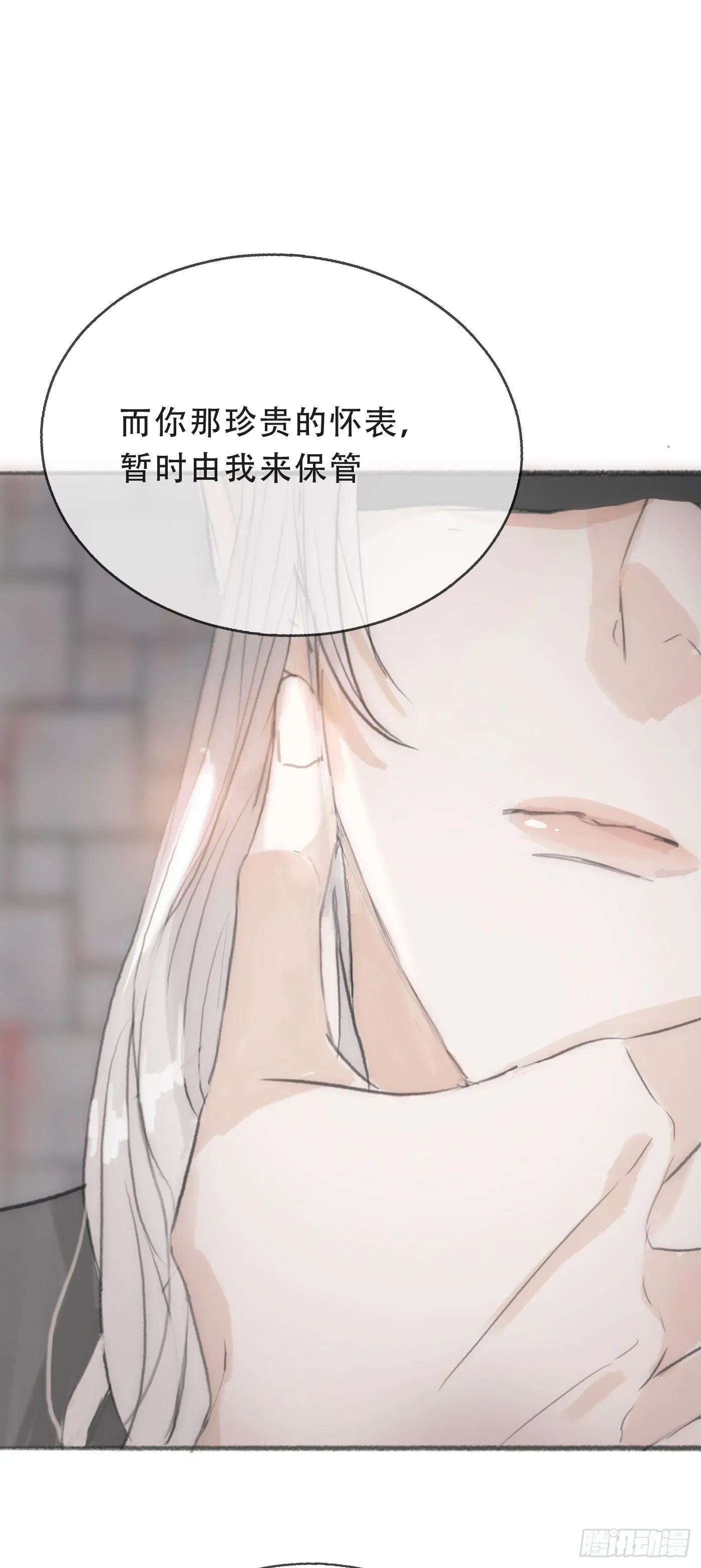 请与我同眠 Ch.3 审讯 第58页