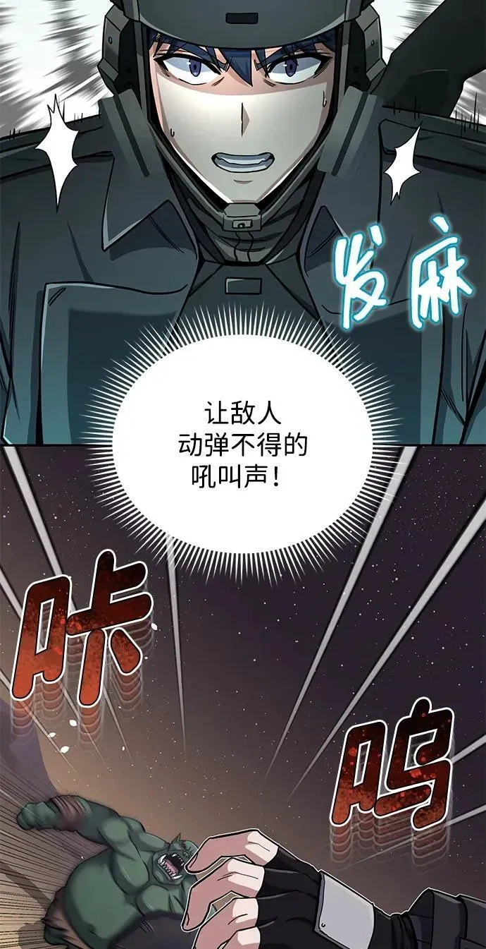 非凡的血统天才 [第67话] 我们准备得也很充分 第58页