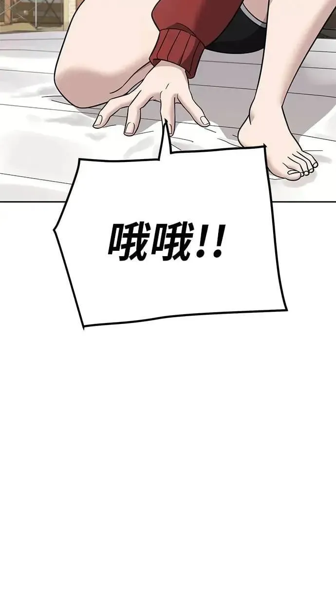 躺平宅女吴柿柿 第103话 吴小空失踪事件(4) 第59页