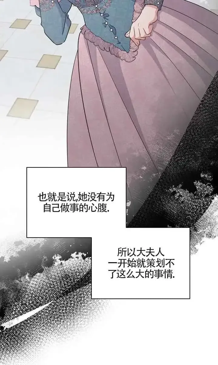 这肯定是我的孩子 第34话 第59页